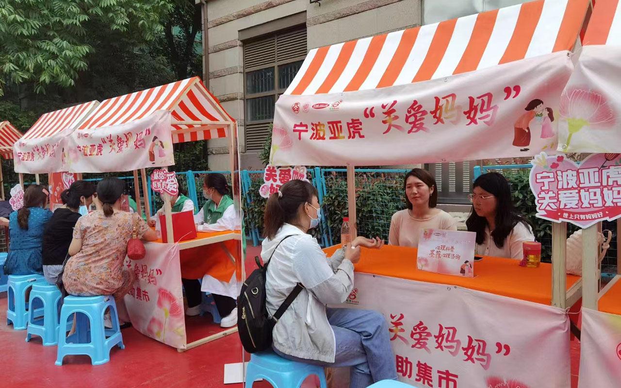 营山宁波亚虎“关爱妈妈”